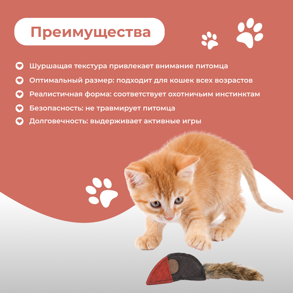 Игрушка для кошек FOXIE Nature Мышка из экокожи с мехом 18х5см