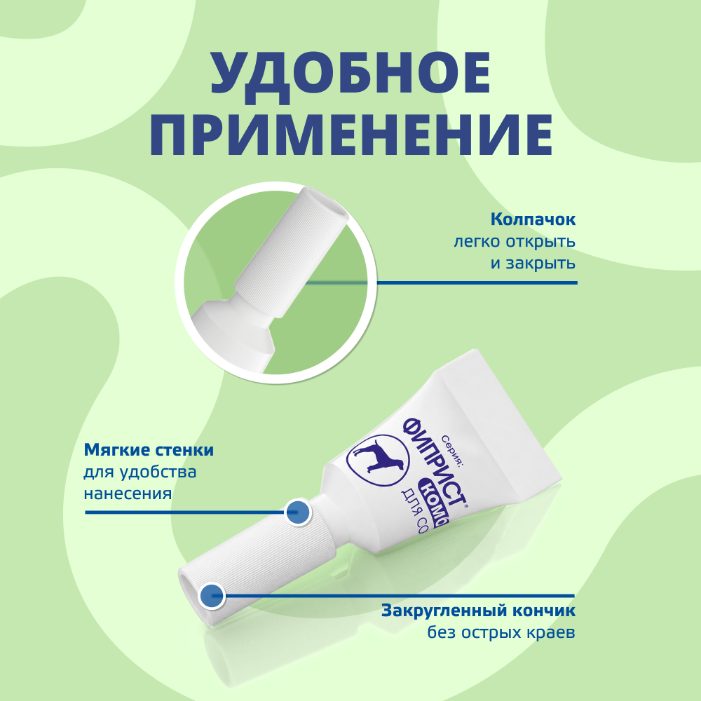 Капли для собак KRKA Фиприст Комбо от клещей и усиленным действием против блох (10-20кг) 1,34мл, 1 пипетка