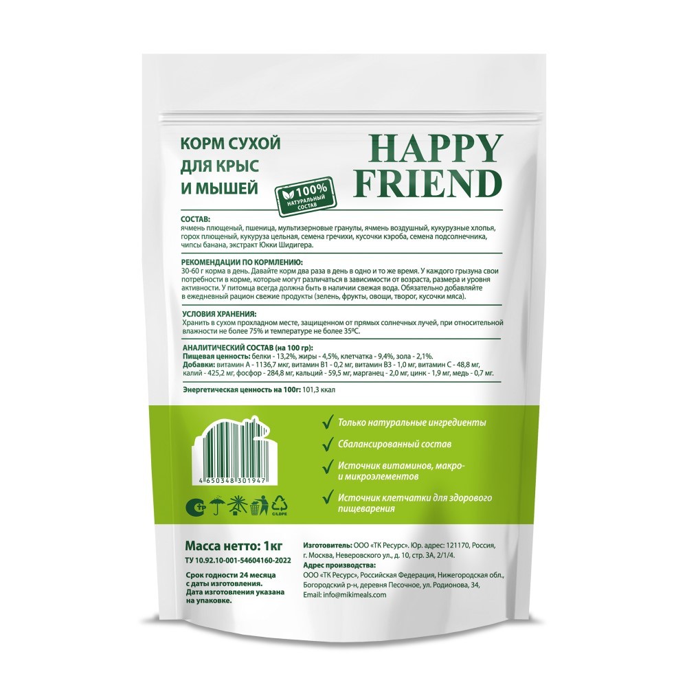 Корм для грызунов HAPPY FRIEND для мышей и крыс
