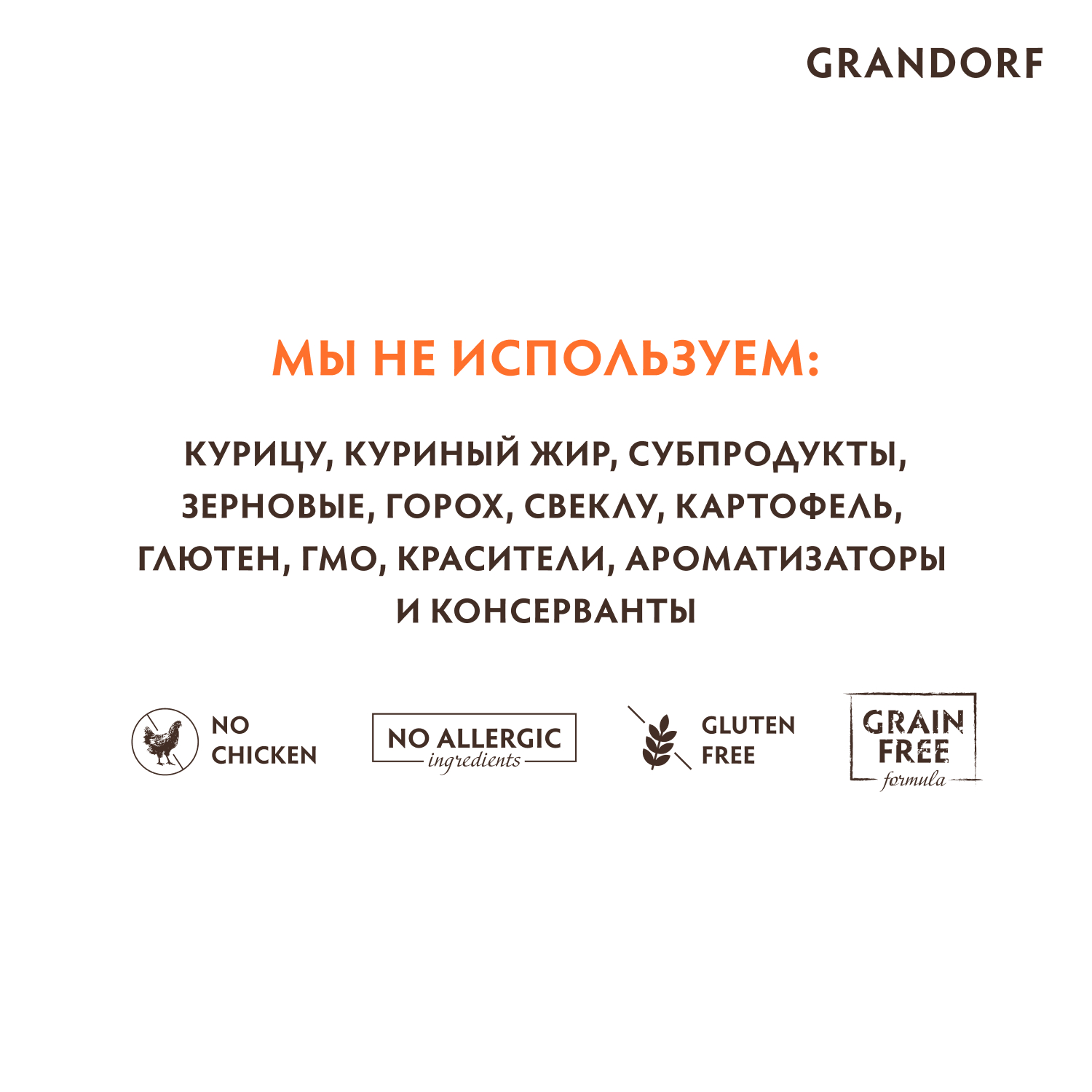 Корм для собак GRANDORF для средних и крупных пород, кролик с индейкой сух.