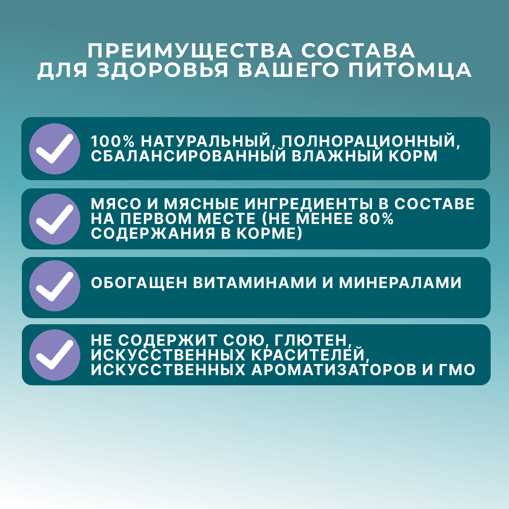 Корм для кошек PRO CAT для чувствительного пищеварения, паштет с индейкой ламист.