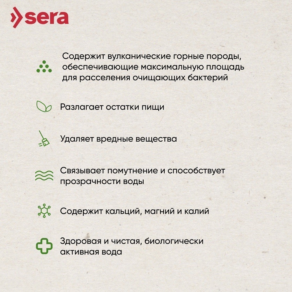 Средство для воды SERA Bio Nitrivec 50мл