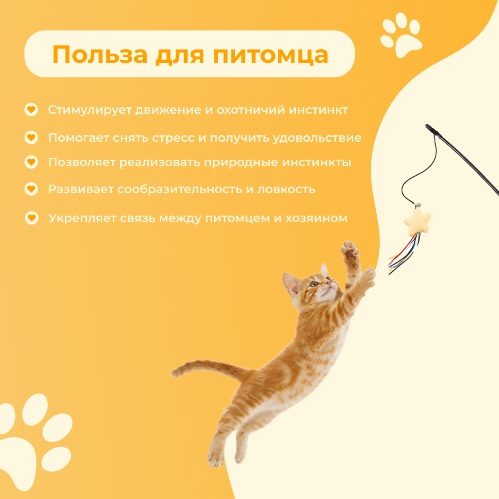 Игрушка для кошек FOXIE Дразнилка Звездочка с кошачьей мятой 7х17см