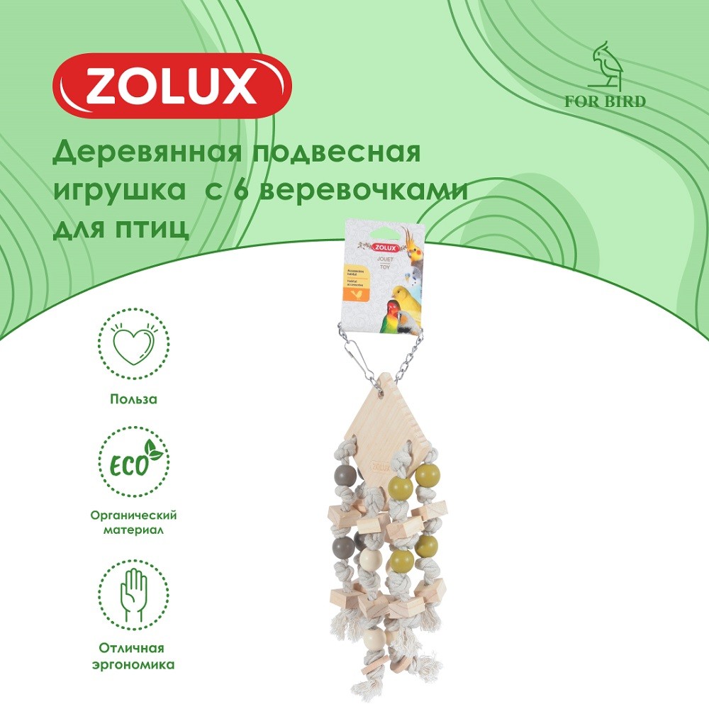 Игрушка для птиц ZOLUX деревянная подвесная с 6 веревочками