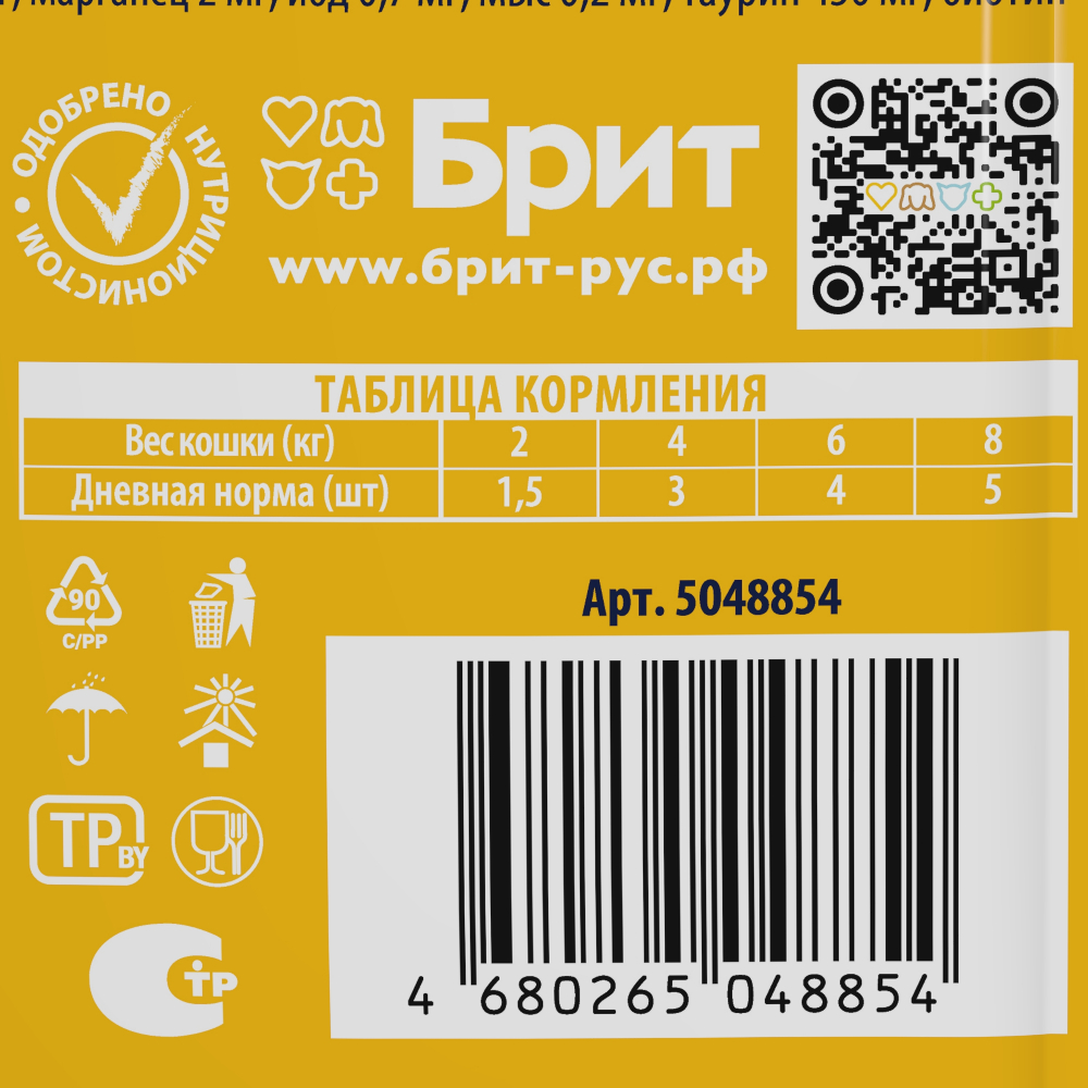 Корм для кошек БРИТ Премиум лосось с форелью пауч