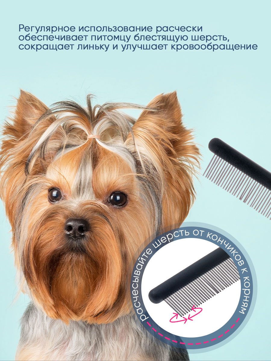 Расчёска для животных DELIGHT c вращающимися длинными зубьями, 37 зубьев 22мм