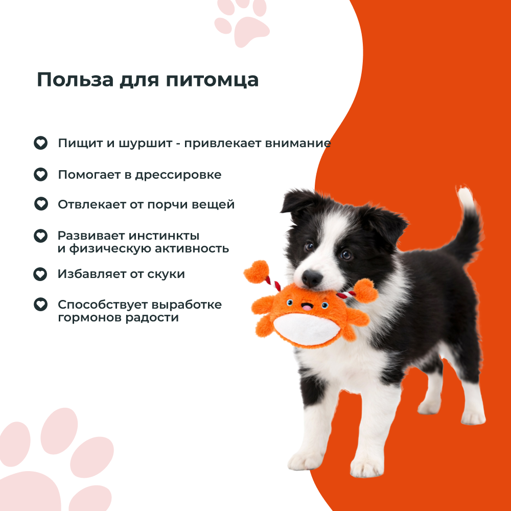 Игрушка для щенков FOXIE Puppy Краб с пищалкой и шуршалкой 23х19см плюш оранжевый