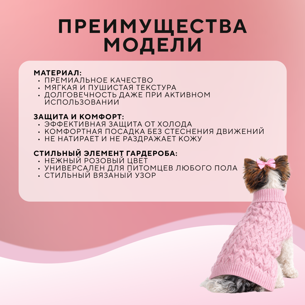 Свитер для собак FOXIE Сuddly Pink XS (длина спины 25см) розовый