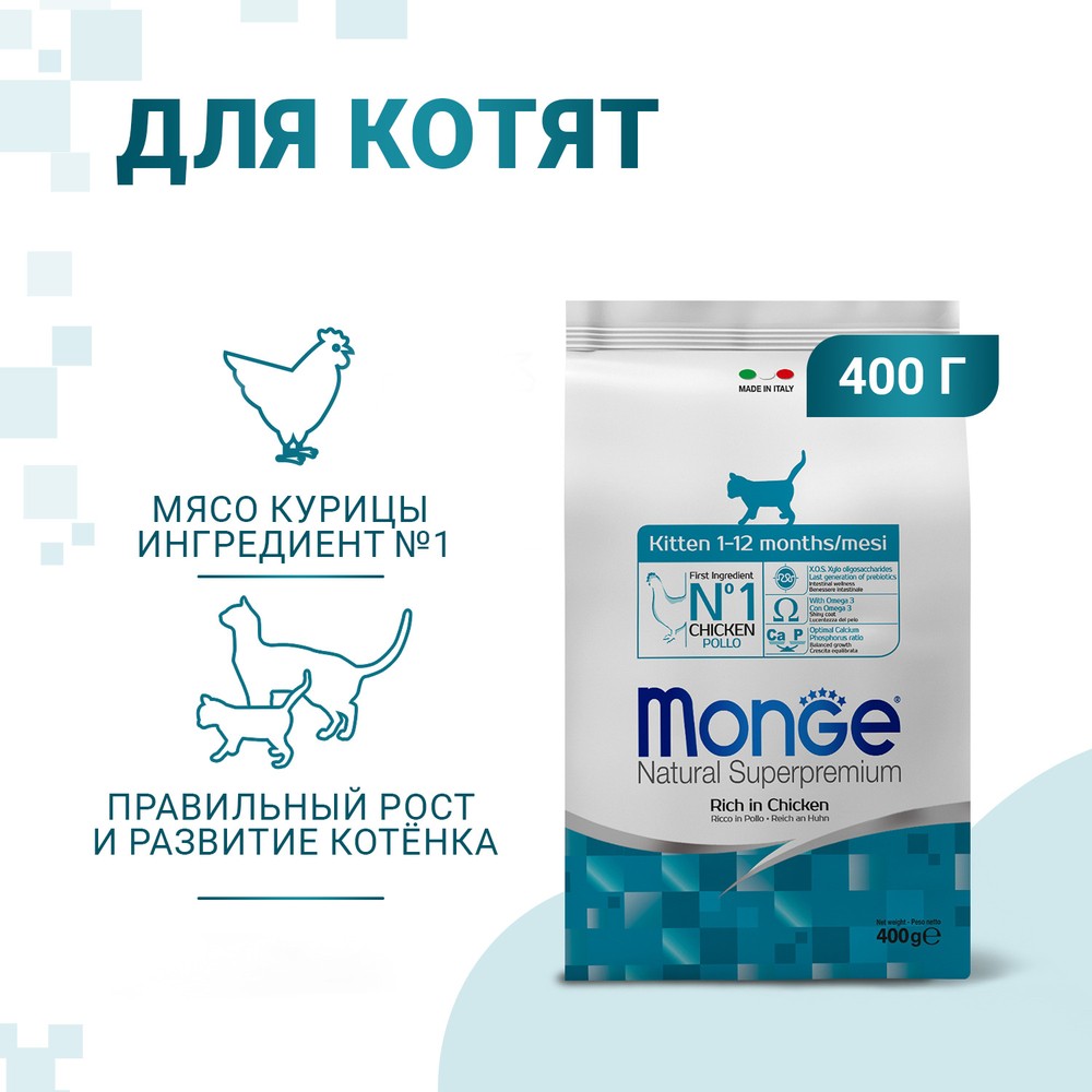 Корм для котят MONGE Cat курица сух.