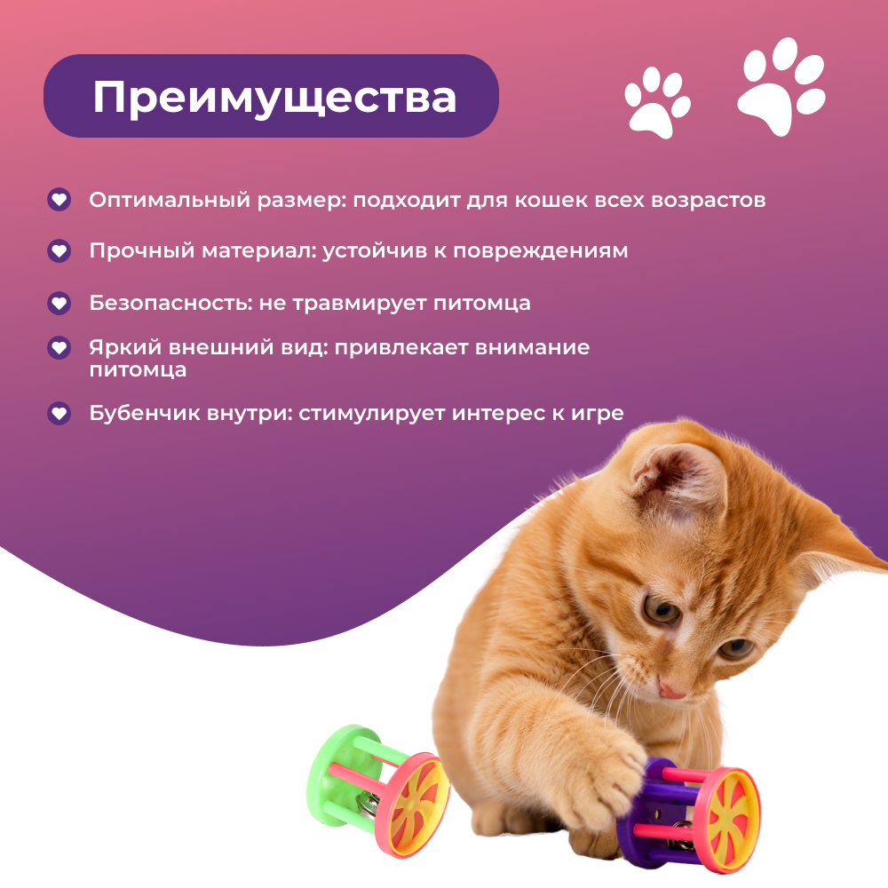 Игрушка для кошек FOXIE Roller Ролик 4см