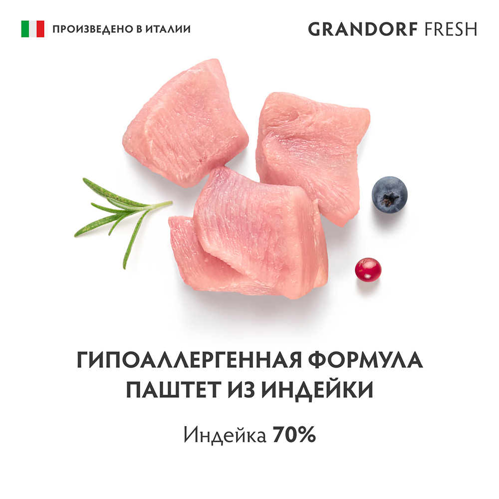 Корм для собак GRANDORF FRESH Паштет из индейки банка