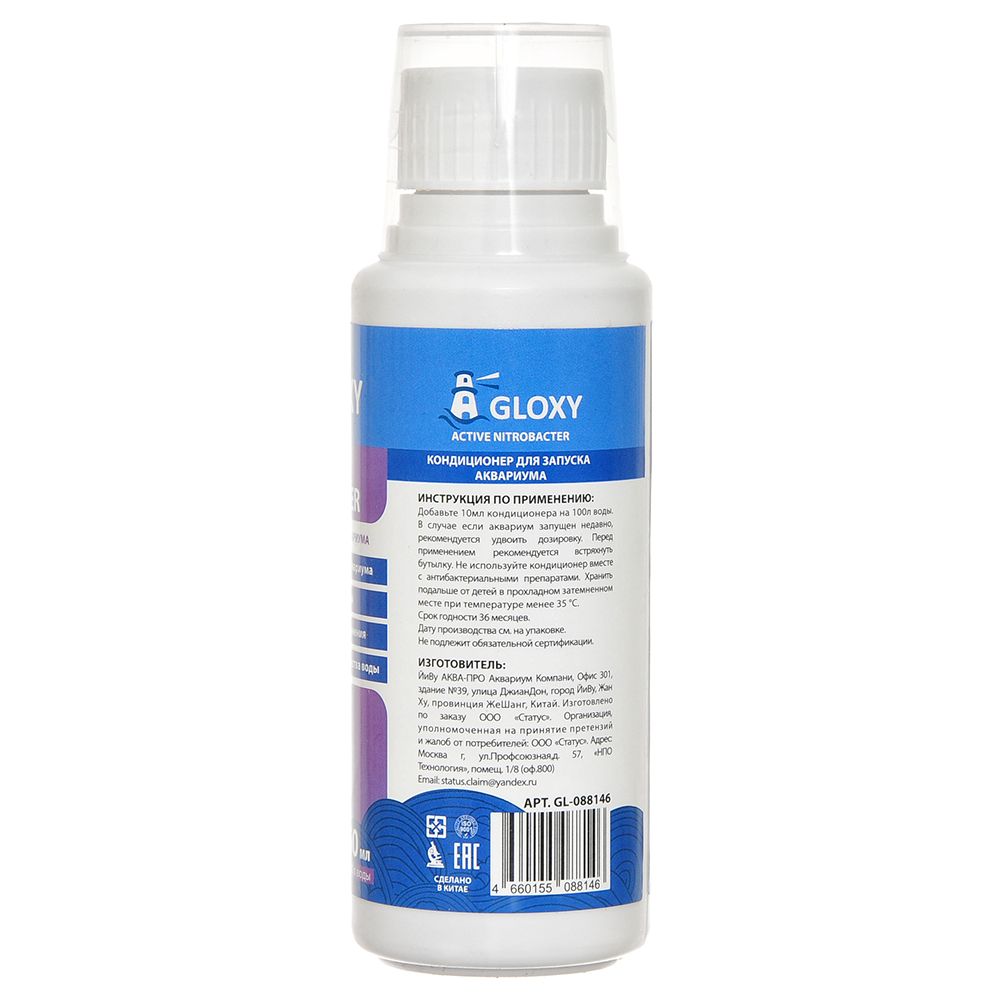 Кондиционер для запуска аквариума GLOXY Active Nitrobacter 150мл на 1500л
