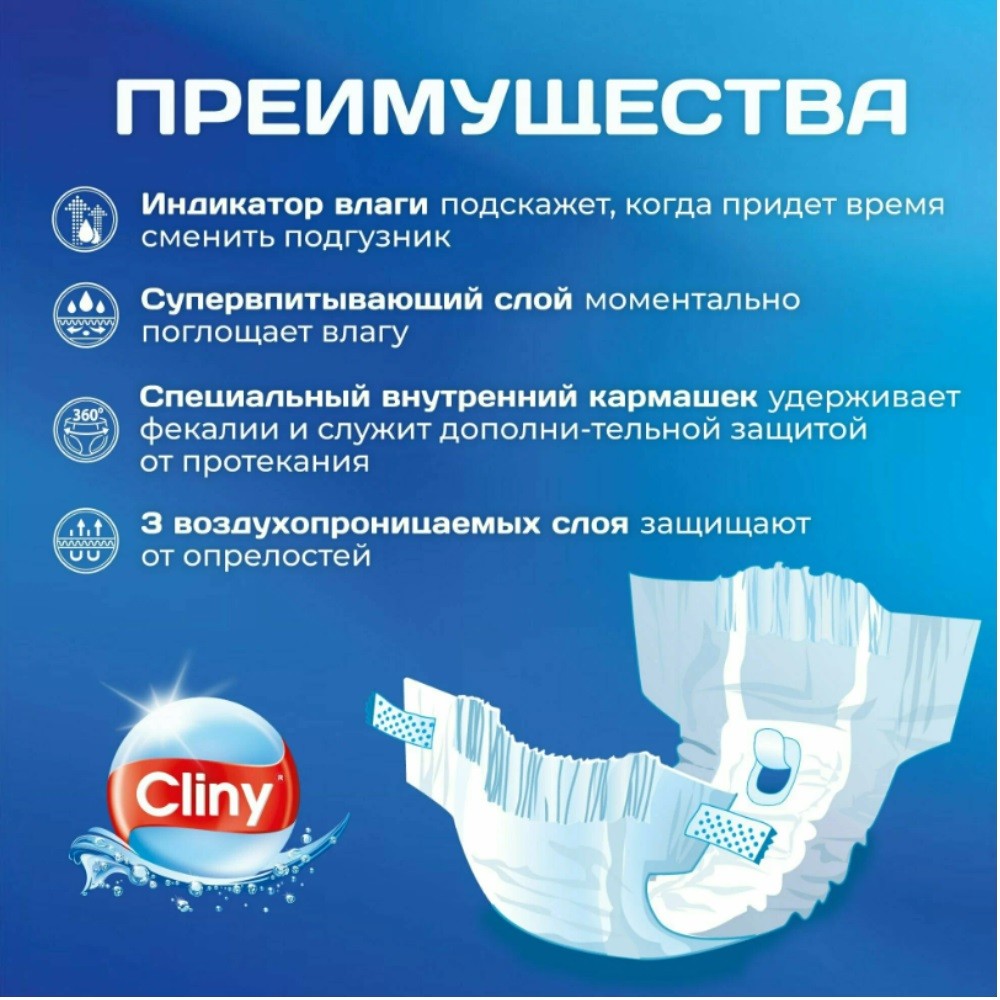 Подгузники для собак CLINY одноразовые, с индикатором влаги 3-6 кг размер S 10шт