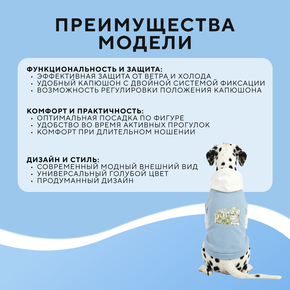 Толстовка для собак FOXIE Cute Puppy XL (дл.спины 45см, обх.груди 58-62см, обх.шеи 44см) голубая