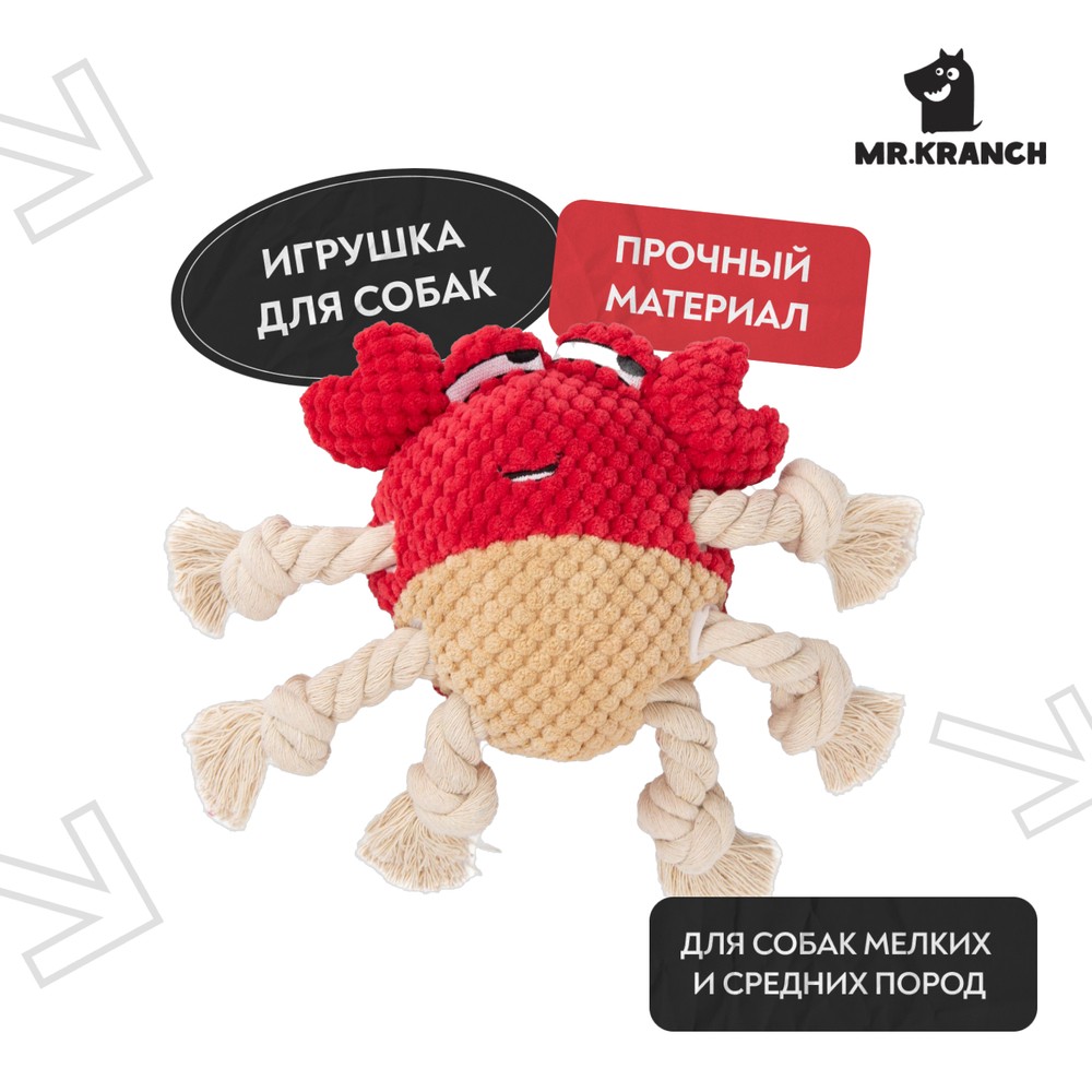 Игрушка для собак MR.KRANCH Краб 22х20см красная