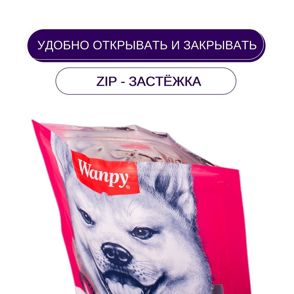 Лакомство для собак WANPY Dog филе из оленины