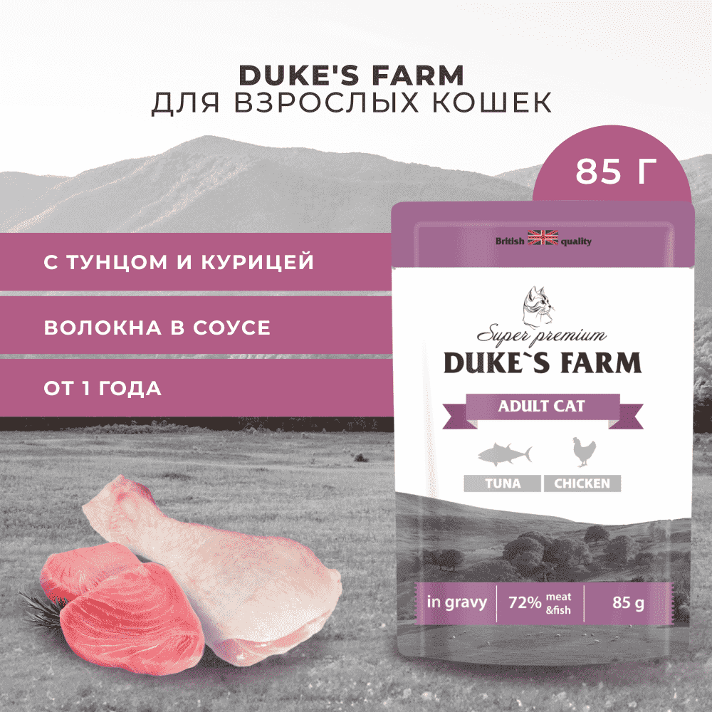 Корм для кошек DUKE'S FARM тунец, курица в соусе пауч