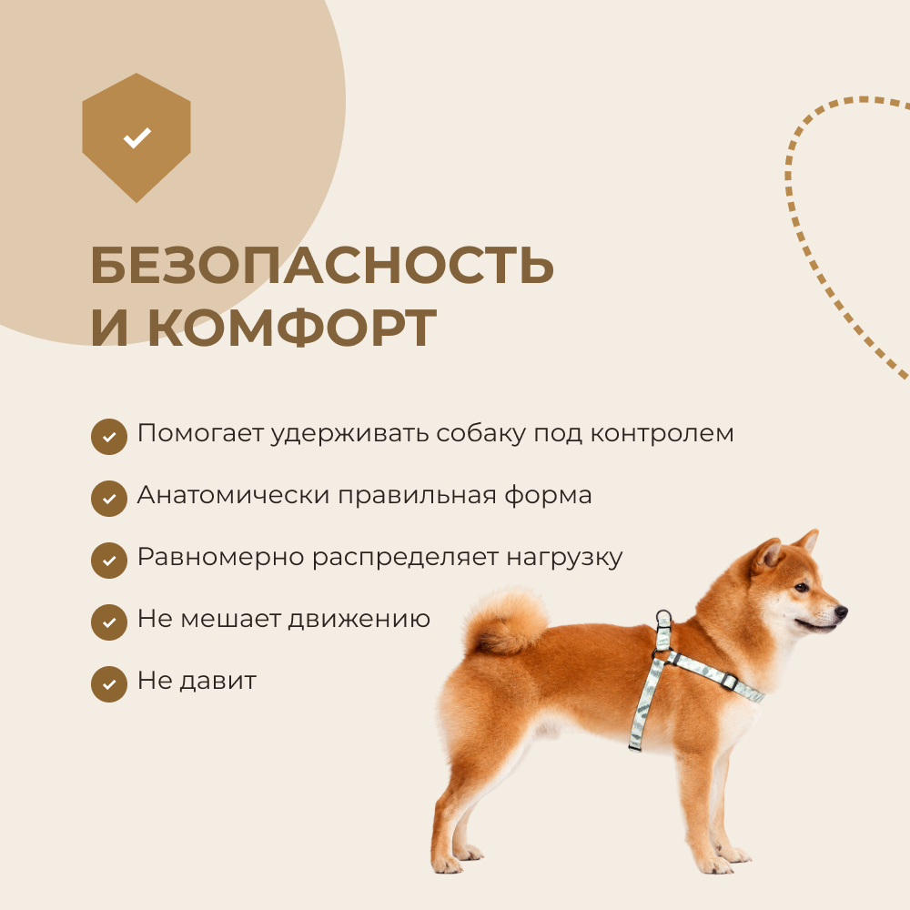 Шлейка для собак FOXIE Snow tree M (обхват груди 2,0х45-70см) разноцветная