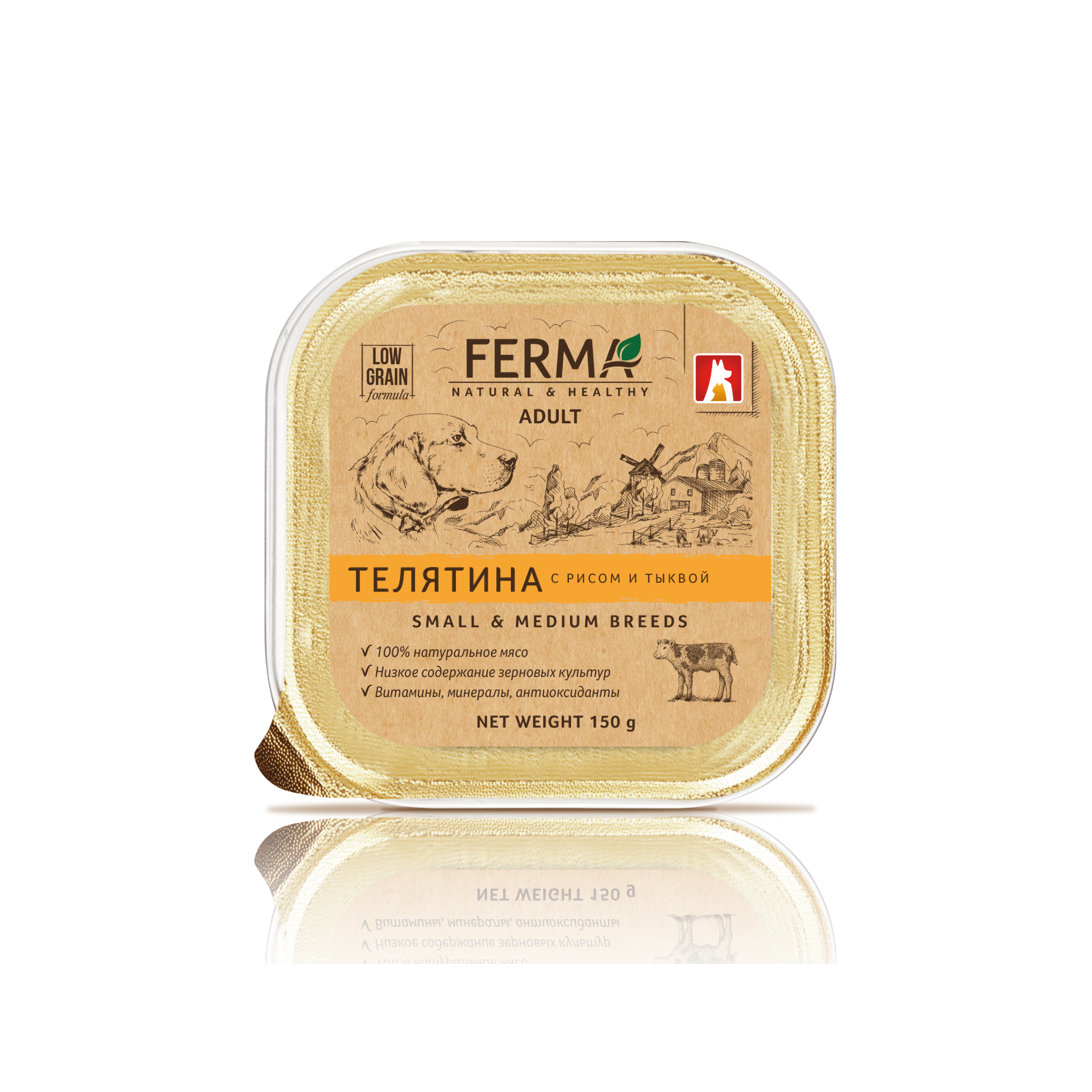 Корм для собак ЗООГУРМАН Ferma телятина с рисом и тыквой ламист.
