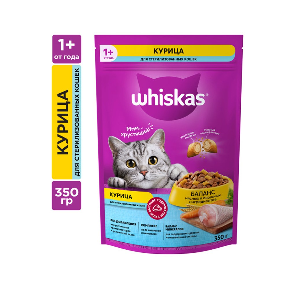 Корм для кошек Whiskas для стерилизованных кошек, курица сух.