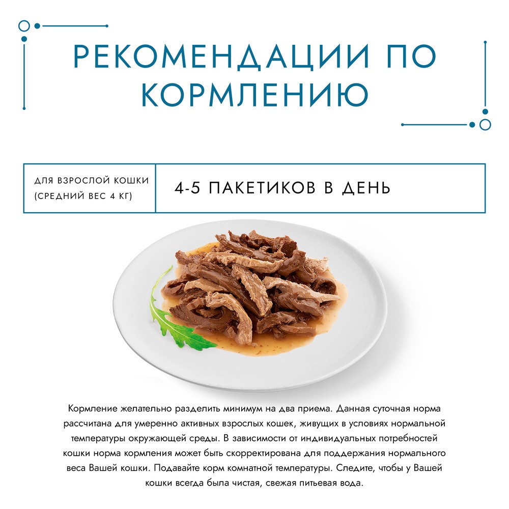 Корм для кошек ГУРМЭ Перл Мясной Дуэт с языком и телятиной в соусе пауч