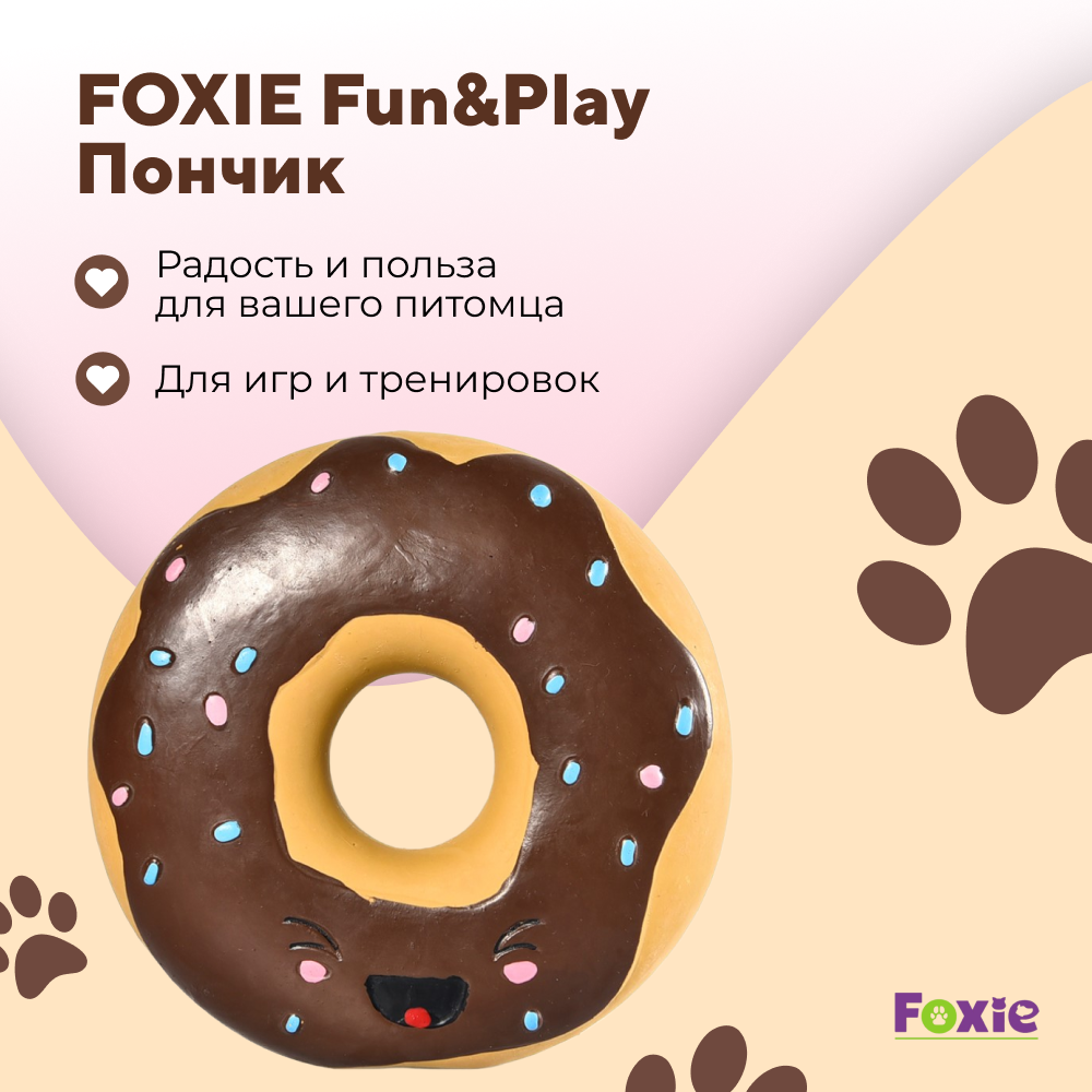 Игрушка для собак FOXIE Fun&Play Пончик с пищалкой 13,5х13,3см латекс