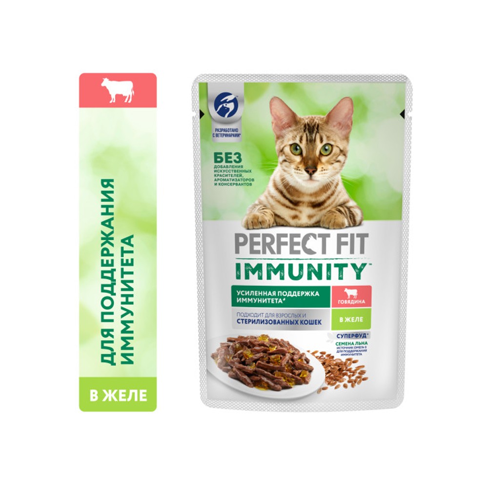 Корм для кошек PERFECT FIT Immunity говядина лён пауч