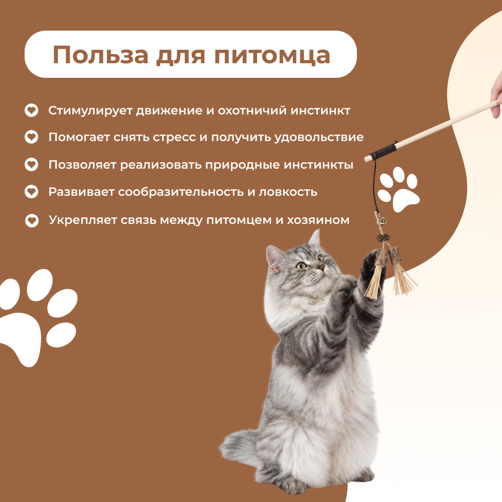 Игрушка для кошек FOXIE Naturalness Дразнилка Бахрома с серебряной лозой 40х10см