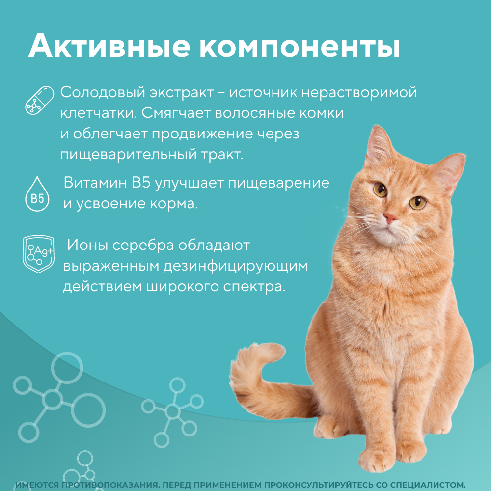 Паста для вывода шерсти для кошек CLINY курица 30мл