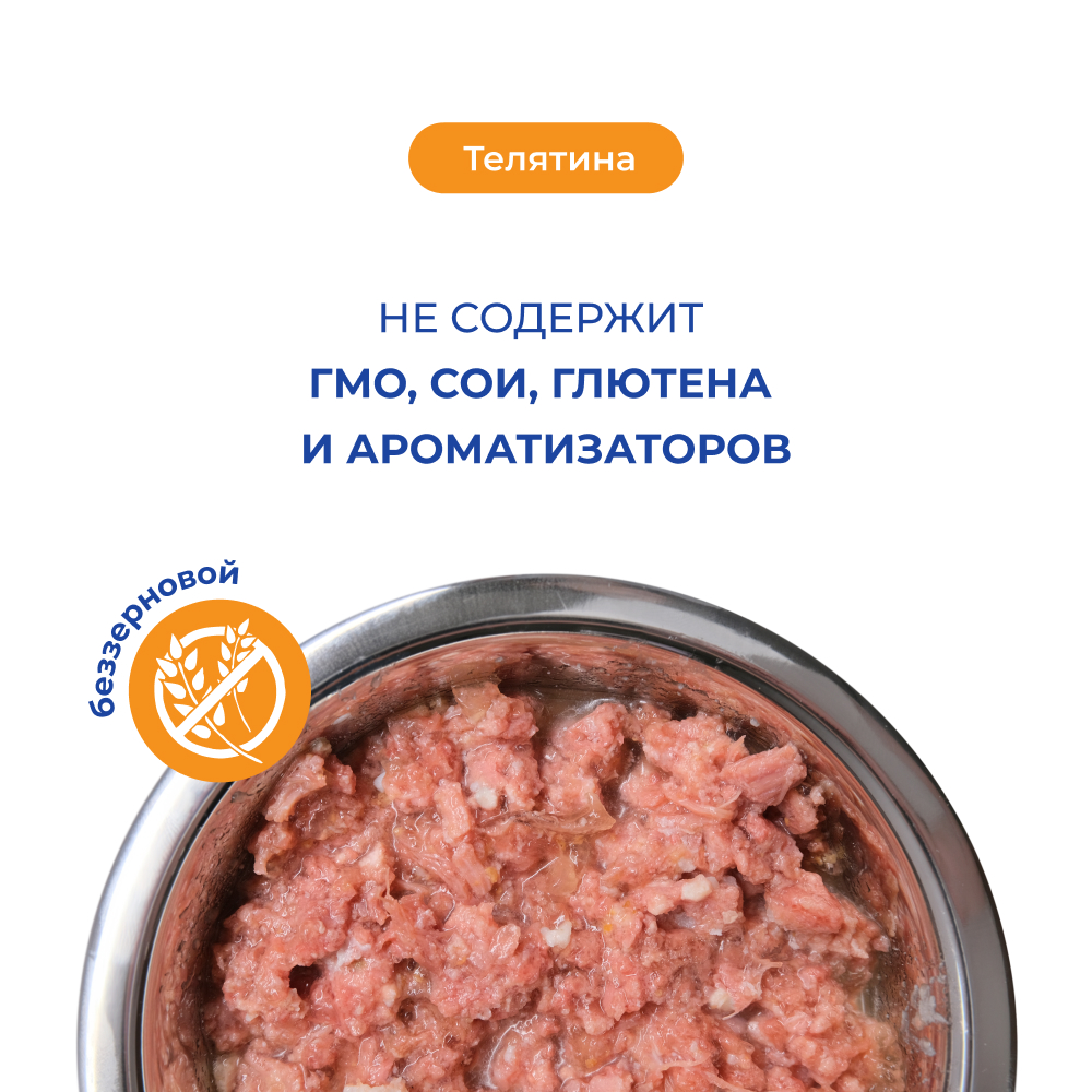 Корм для щенков и собак JARVI Телятина банка