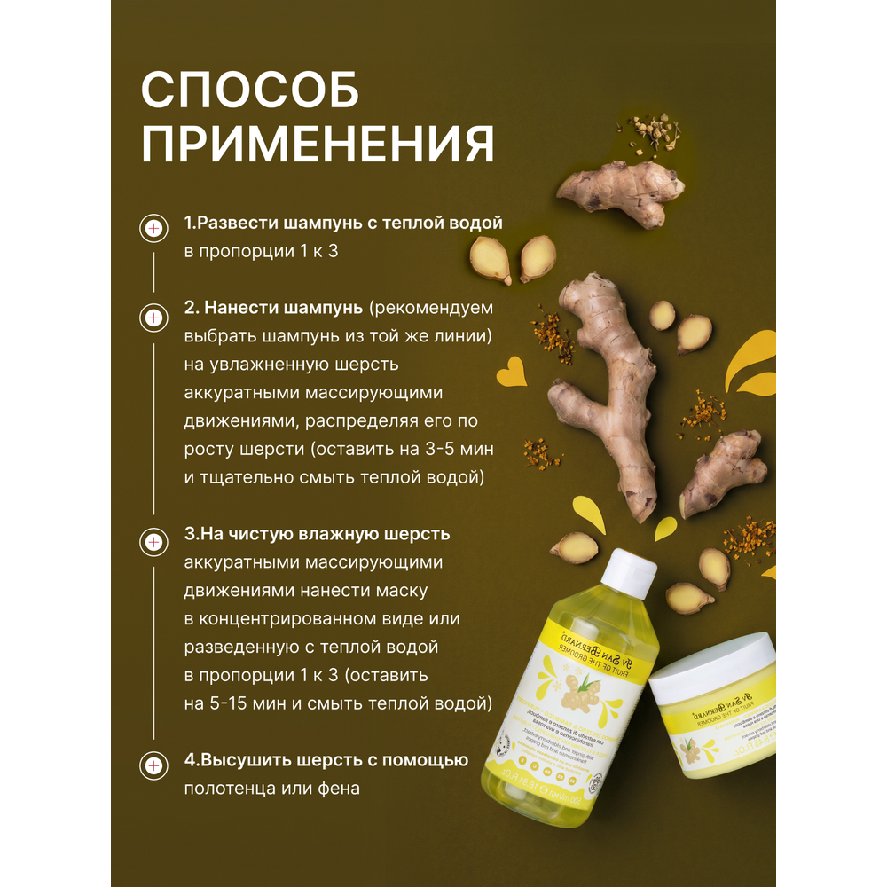 Шампунь IV SAN BERNARD Ginger&Elderbery с противовоспалительным эффектом 1л
