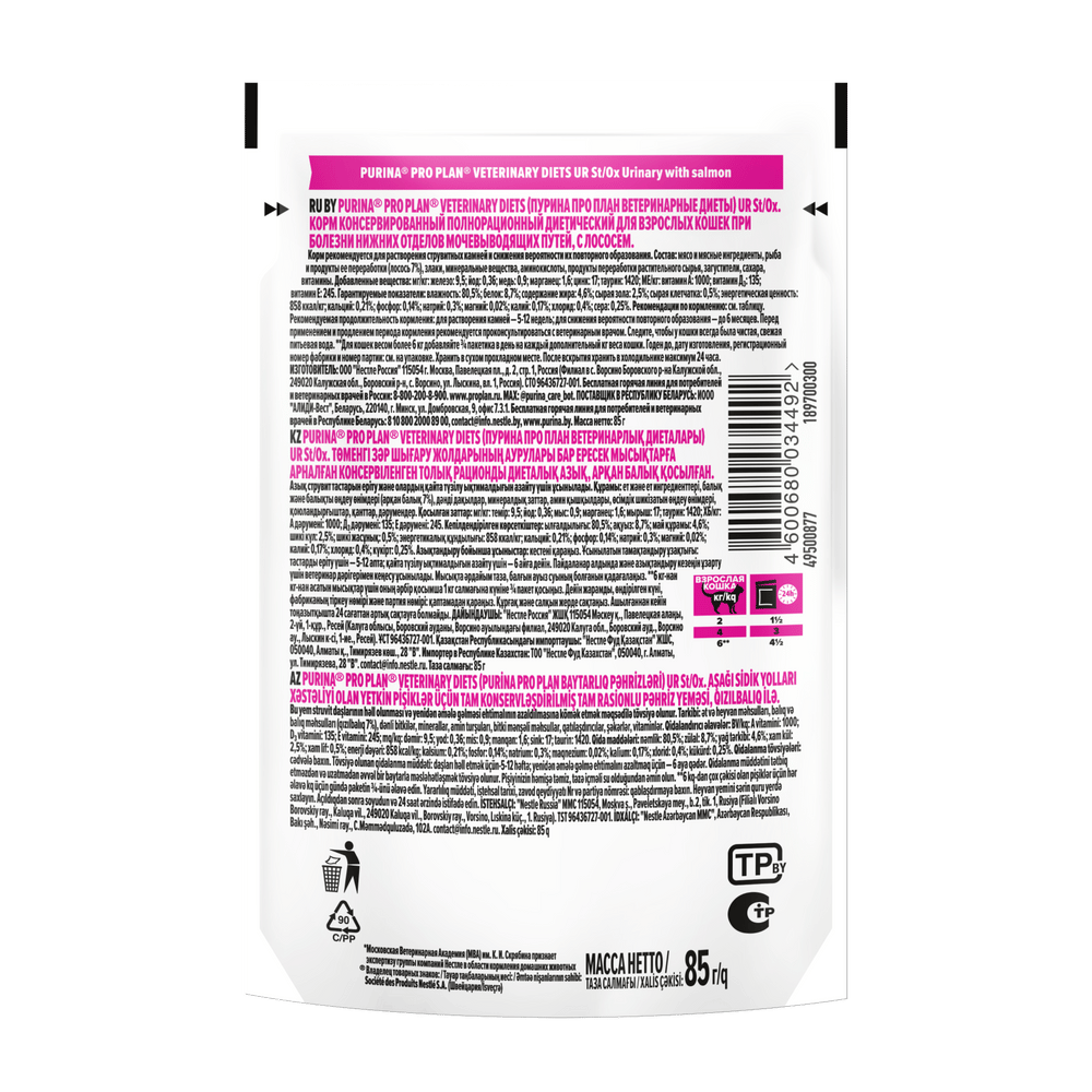 Корм для кошек PRO PLAN Veterinary Diets UR ST/OX Urinary при болезн.мочевыв.путей, лосось пауч