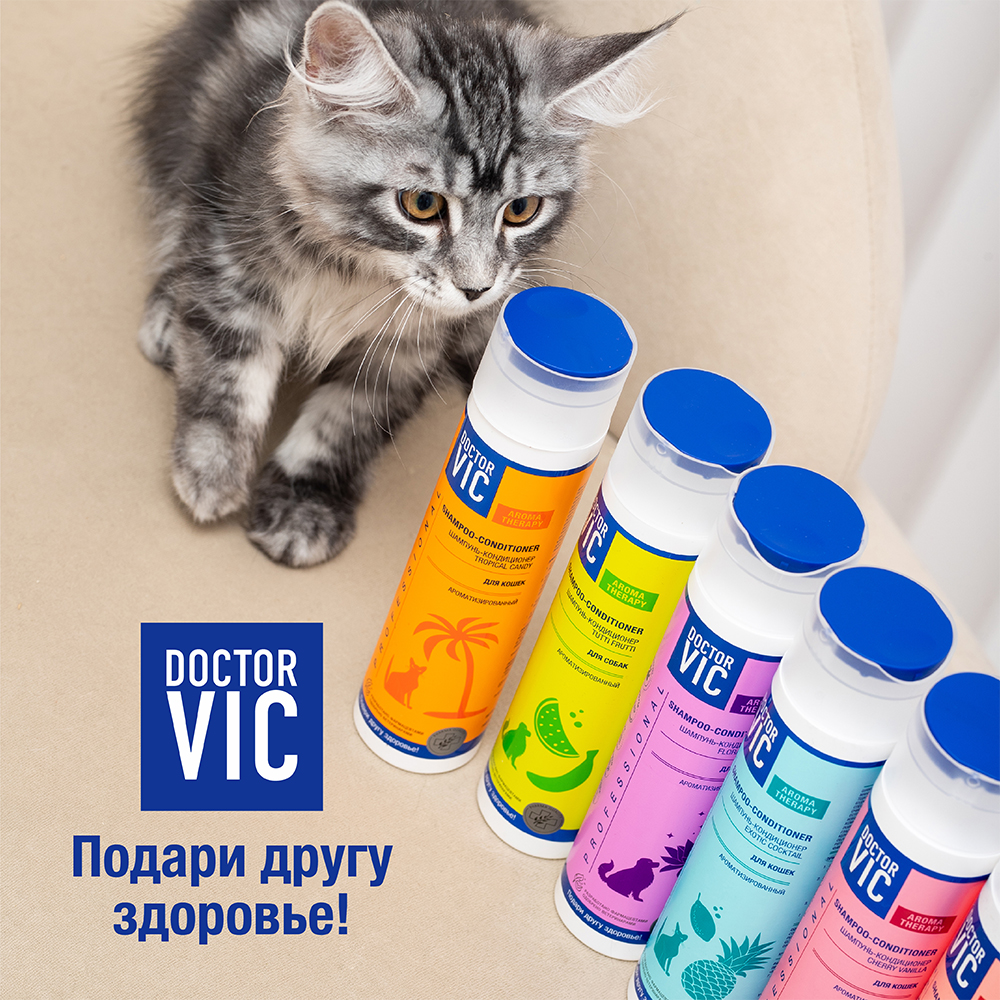 Шампунь-кондиционер для кошек DOCTOR VIC Exotic Cocktail ароматизированный 250мл