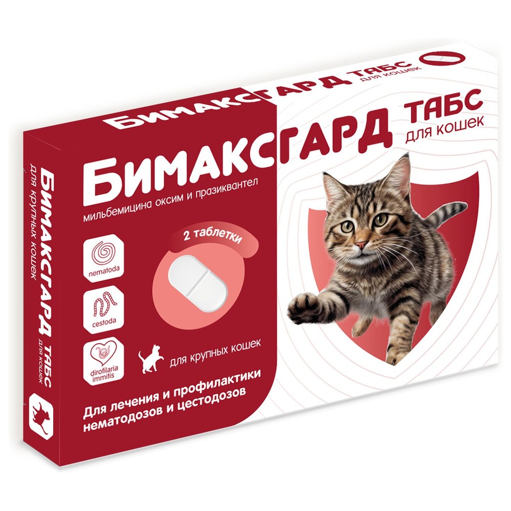 Антигельминтик для крупных кошек NEOTERICA Бимаксгард ТАБС, 2 таб.(более 2кг)