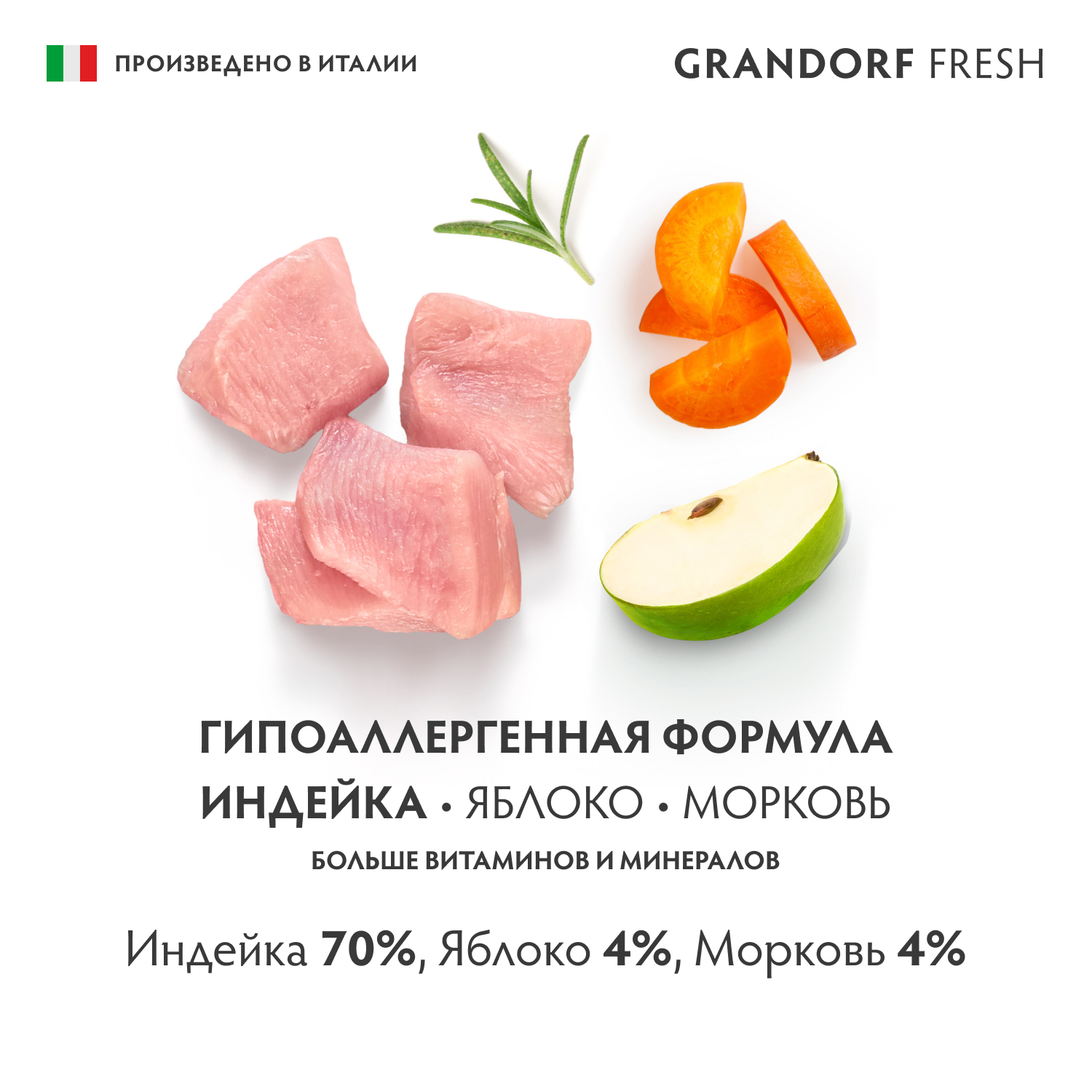 Корм для собак GRANDORF FRESH Паштет из индейки с тыквой и брокколи банка