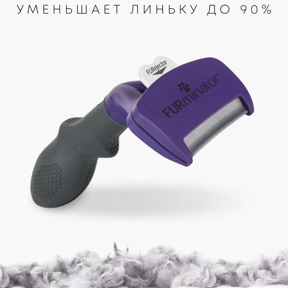 Фурминатор FURminator M/L для больших кошек c короткой шерстью