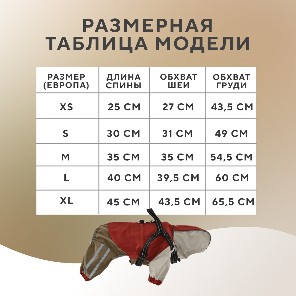 Комбинезон для собак FOXIE Hikers M со шлейкой (длина спины 35см) красный