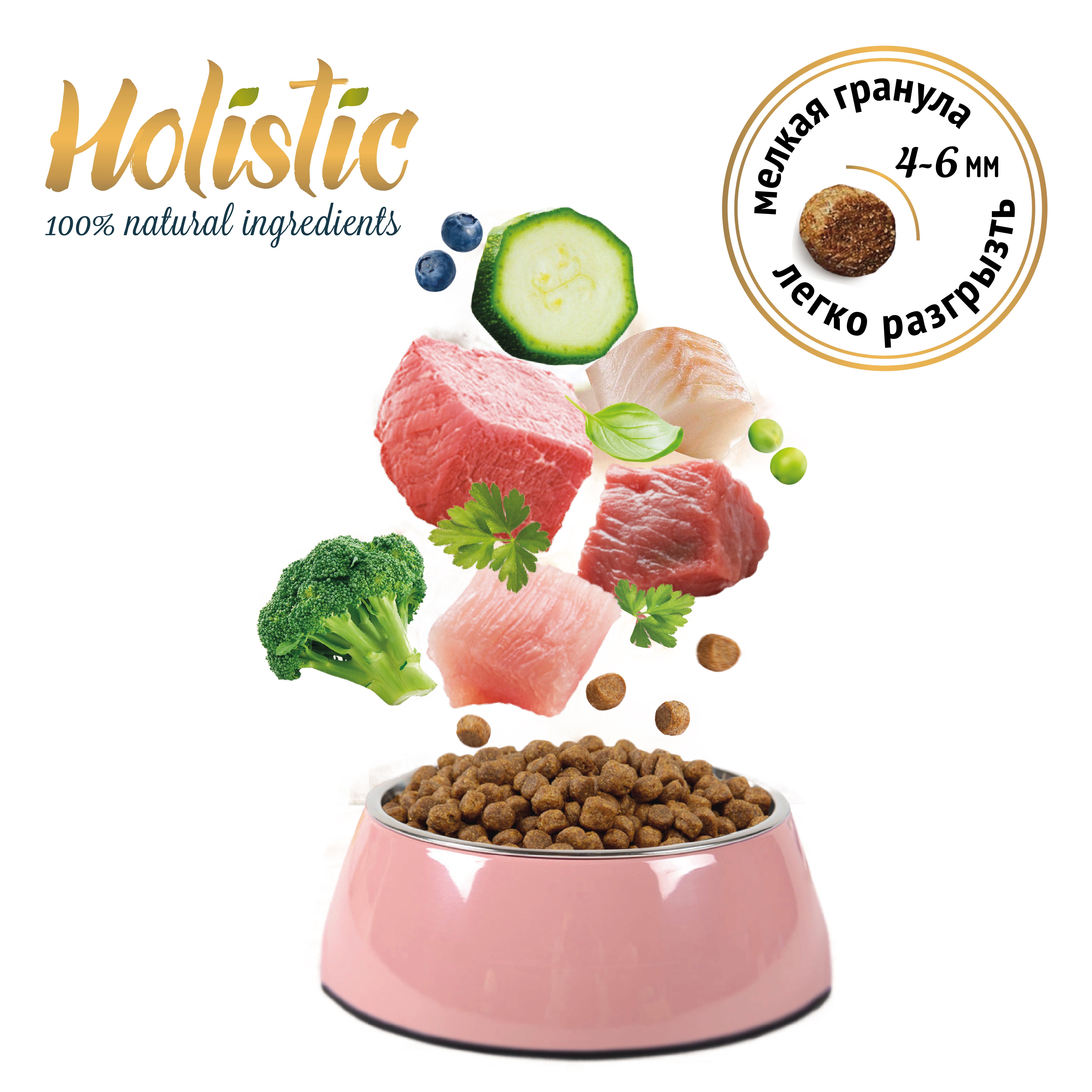 Корм для собак ЗООГУРМАН Holistic для мелких и средних пород, утка с рисом и клюквой сух. сух.