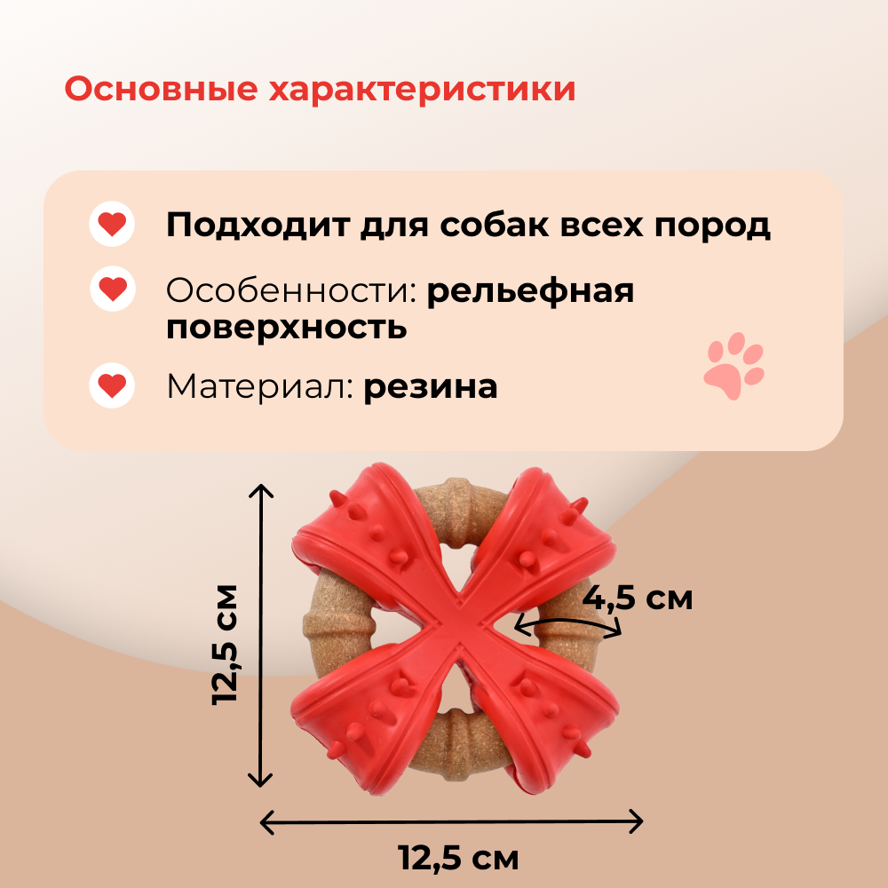 Игрушка для собак FOXIE Munch Cross массажная 12,5х12,5х4,5см