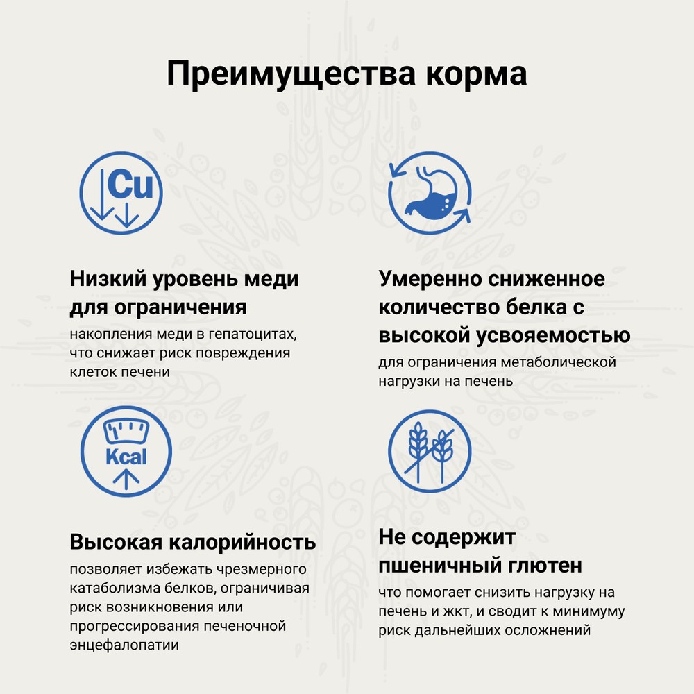Корм для собак CRAFTIA Galena Dog Hepatic Care при заболеваниях печени сух.