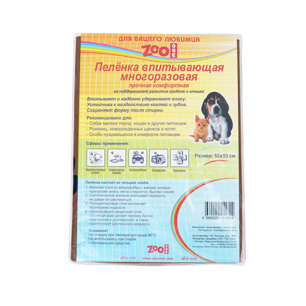 Пелёнка многоразовая впитывающая ZOO ONE коричневая 53х53см