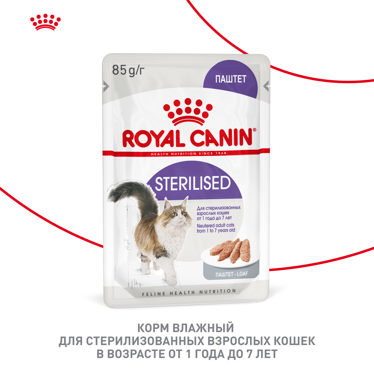 Корм для кошек ROYAL CANIN Sterilised для стерилизованных, паштет пауч