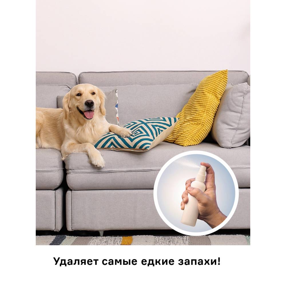 Купить Нейтрализатор запаха домашних животных HELMETEX PETS с ароматом  лимона и лаванды 100мл в Бетховен