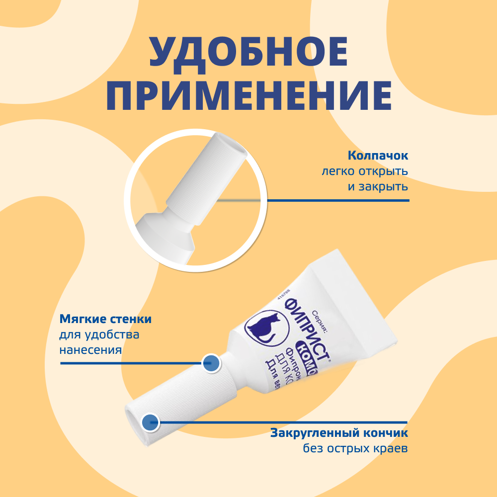 Капли для кошек, хорьков KRKA Фиприст Комбо от клещей и усиленным действием против блох 0,5мл, 1 пипетка
