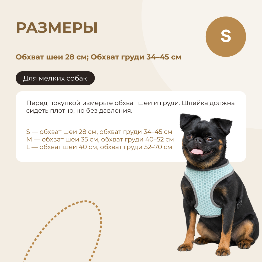 Шлейка для собак FOXIE Dots S (обхват шеи 28см, обхват груди 34-45см) голубая