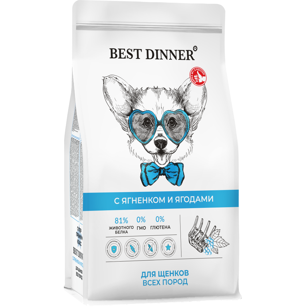 Корм для щенков BEST DINNER Sensible с чувствительным пищеварением, ягненок с ягодами сух.
