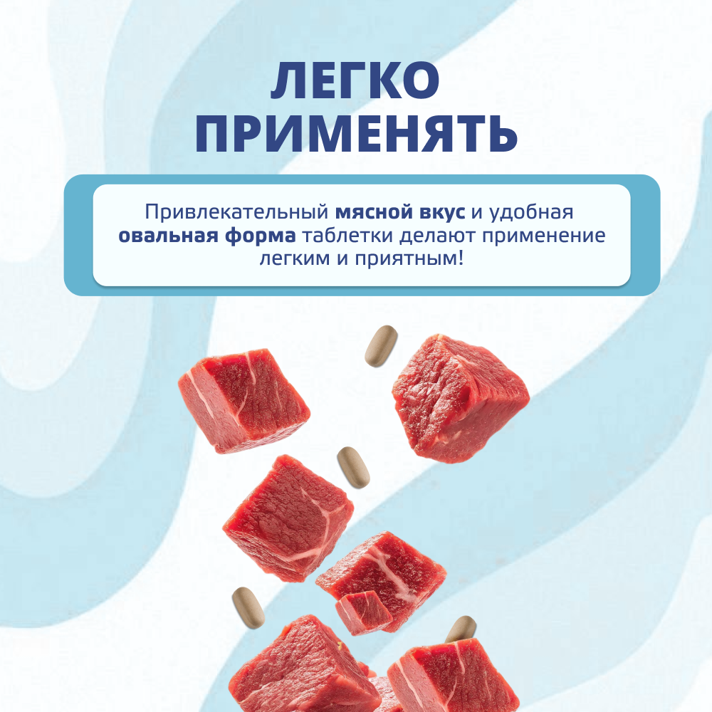 Антигельминтик для щенков и собак KRKA Милпразон, 2 таблетки