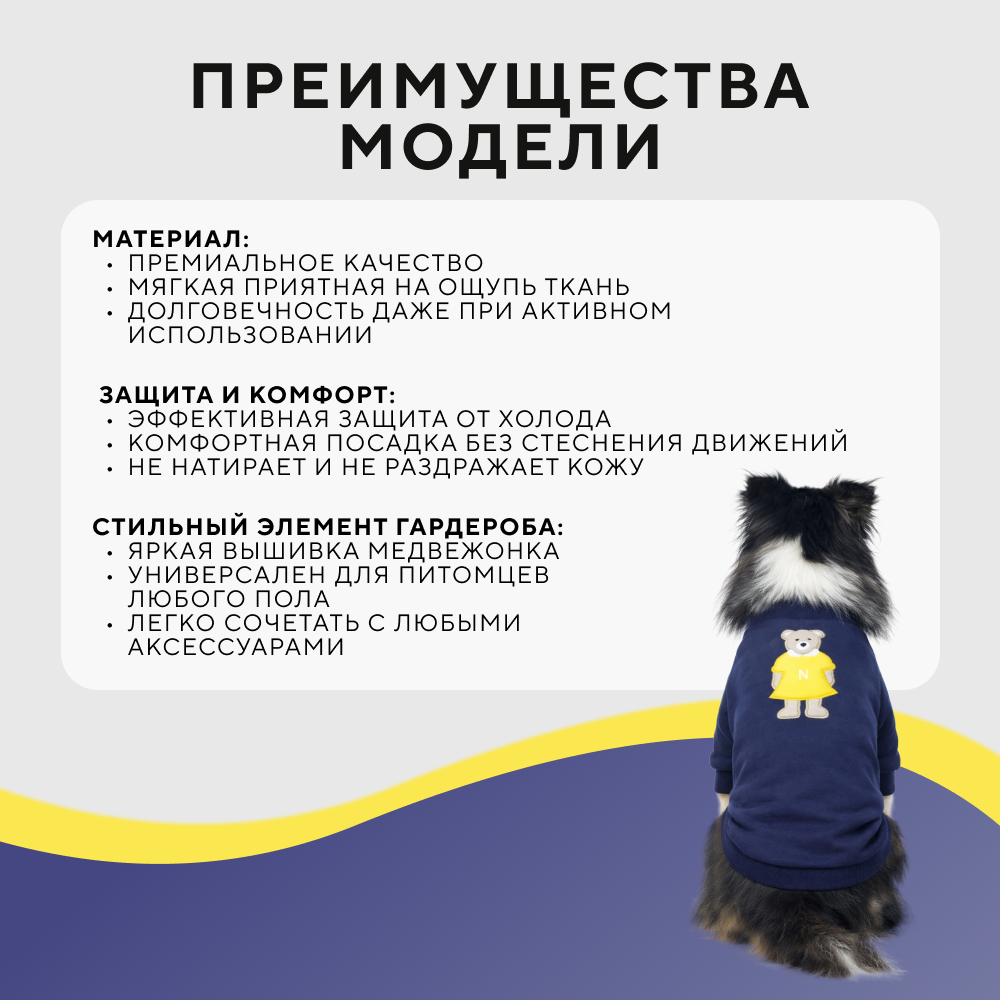 Толстовка для собак FOXIE Teddy Friend L (длина спины 40см, обхват груди 52-58см, обхват шеи 38см)