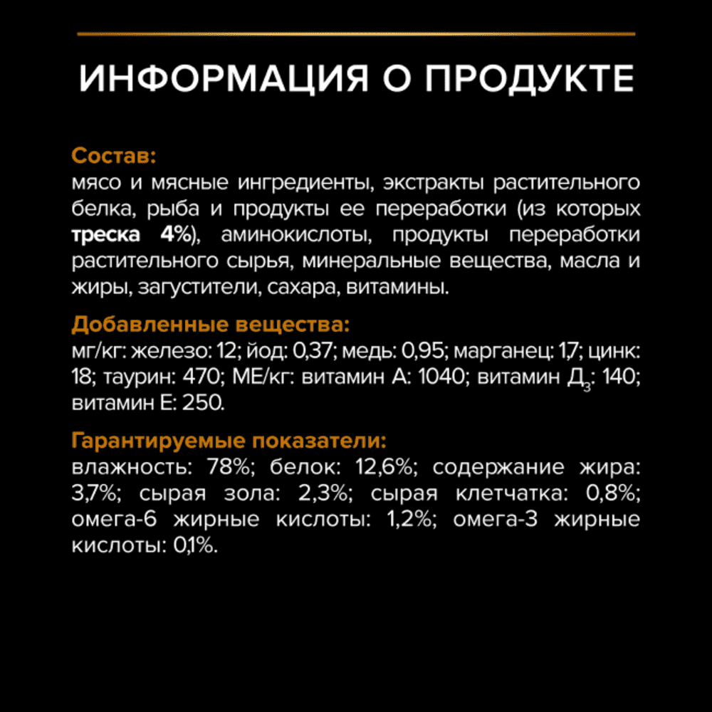 Корм для кошек PRO PLAN Derma Care для здоровья кожи и шерсти, с треской в соусе пауч