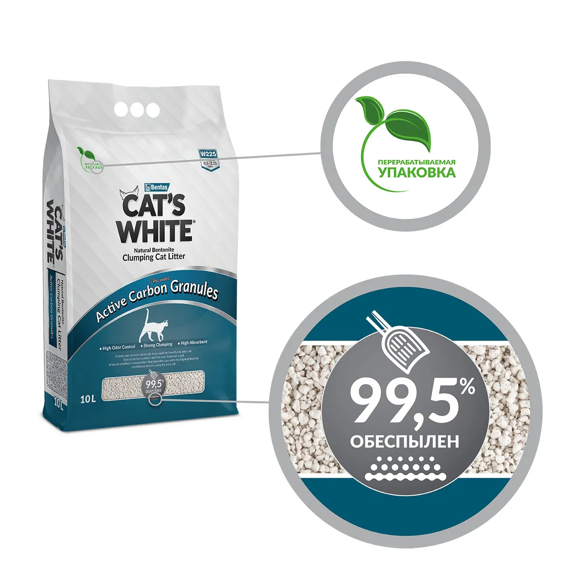Наполнитель для кошачьего туалета CAT'S WHITE комкующийся с гранулами активированного угля 10л